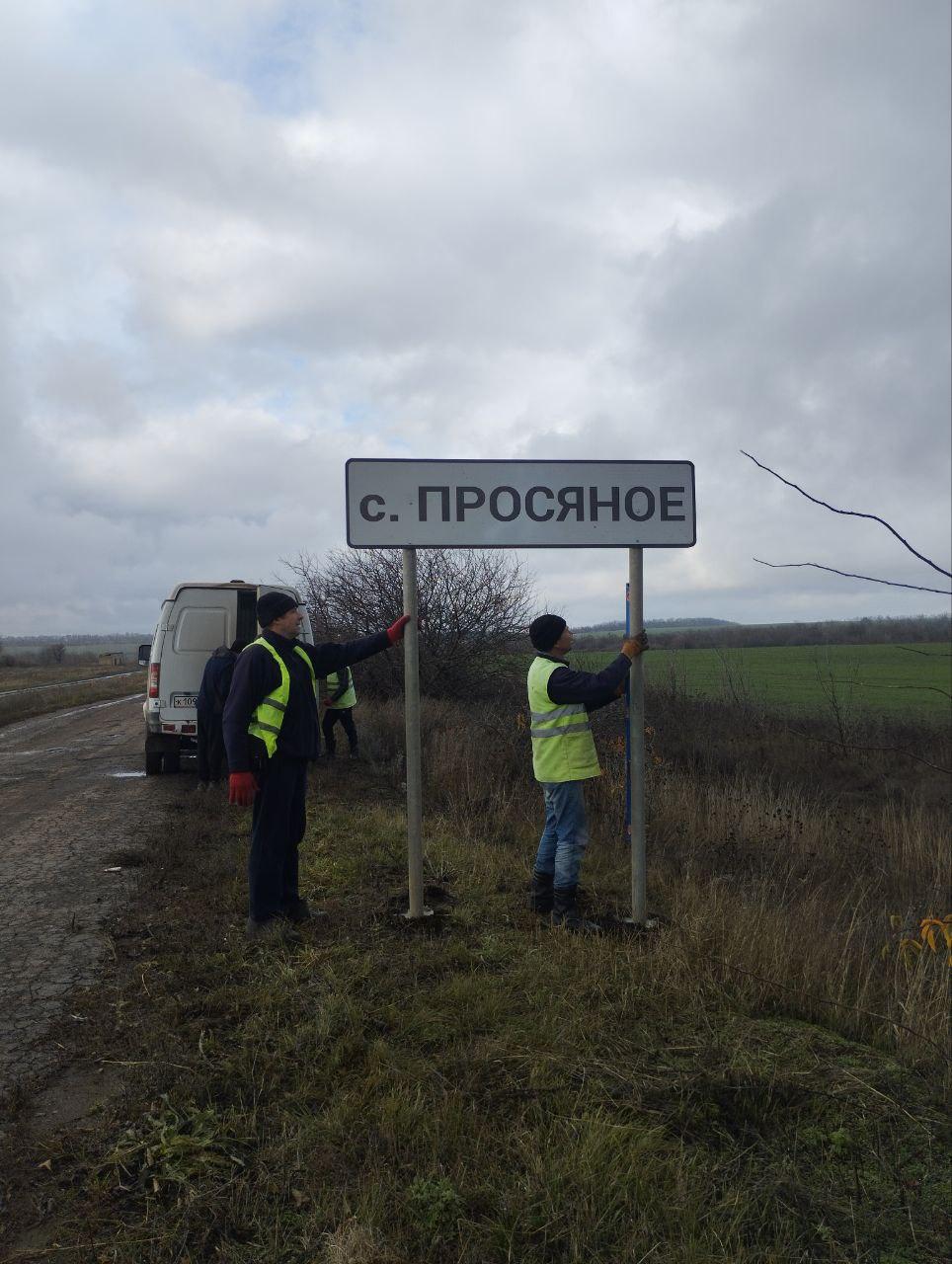 Новые дорожные указатели установили у села Просяное в Марковском округе