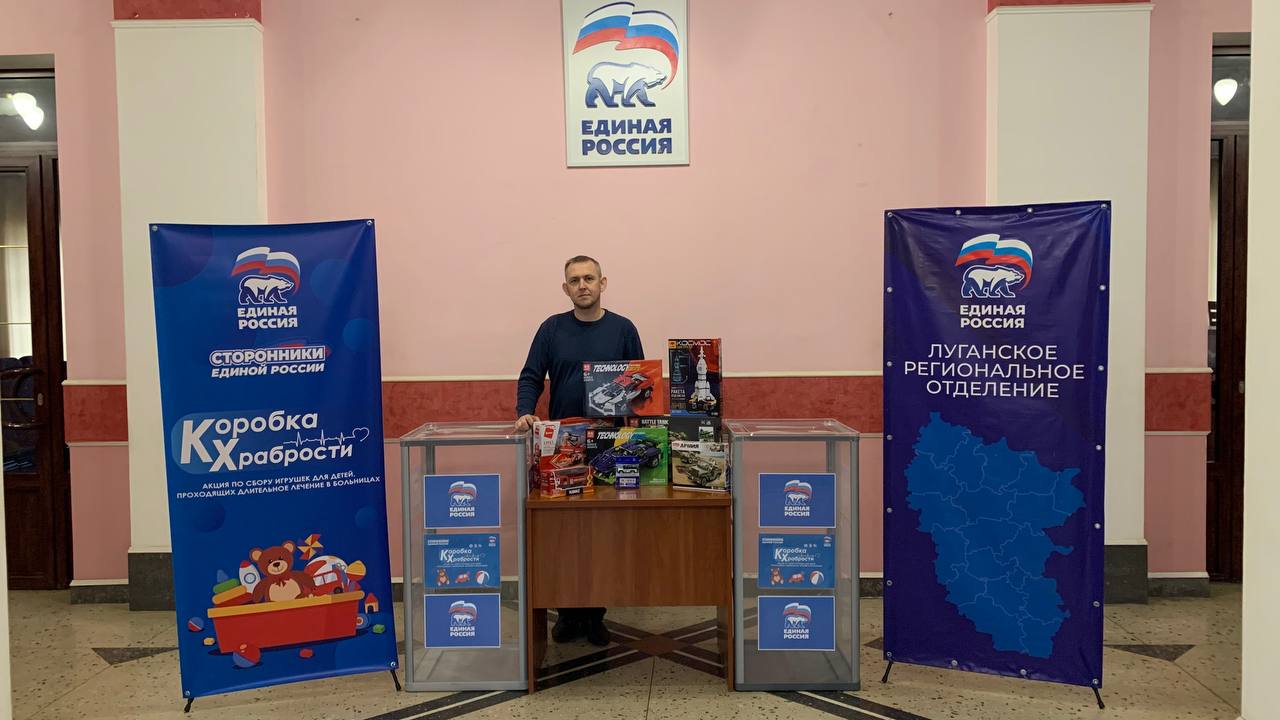 «Коробка храбрости» в ЛНР пополнилась новыми подарками для детей «Коробка храбрости» в ЛНР пополнилась новыми подарками для детей