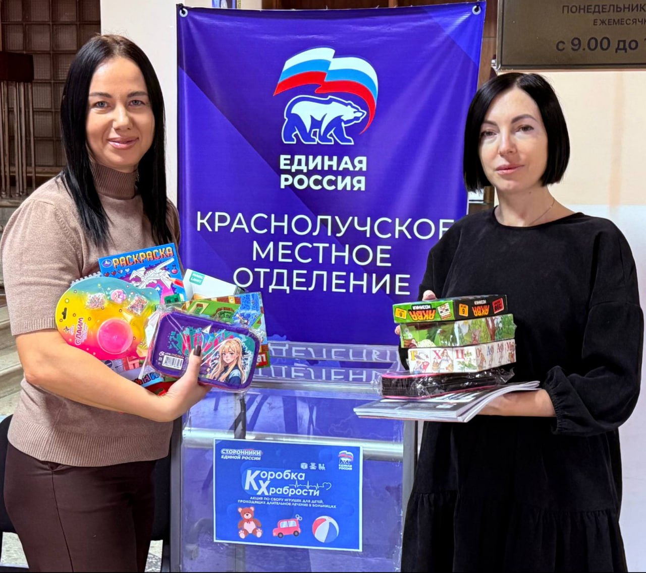 В Красном Луче партийцы наполняют «Коробку храбрости» В Красном Луче партийцы наполняют «Коробку храбрости»