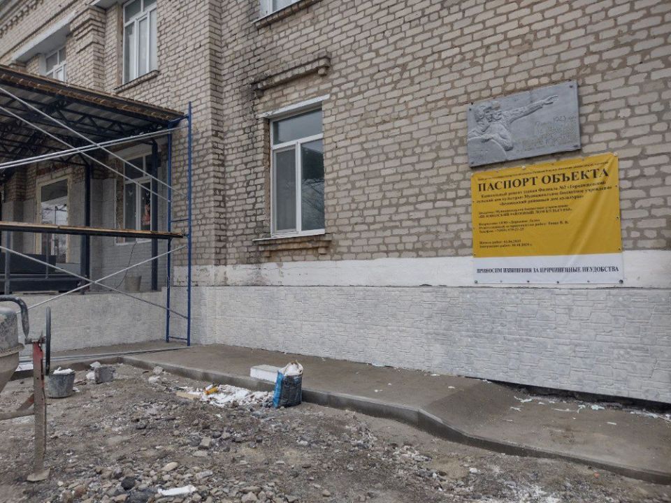 В селе Городище восстанавливают сельский Дом культуры, пострадавший от обстрела В селе Городище восстанавливают сельский Дом культуры, пострадавший от обстрела