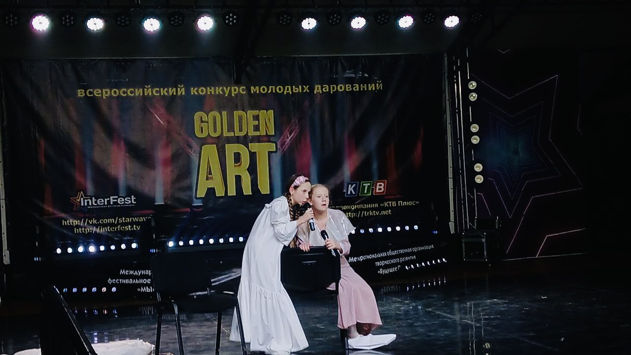 Образцовый театр “Вдохновение” Детской школы искусств № 2 г.Ровеньки одержал победу во Всероссийском конкурсе молодых дарований“Golden Art”, который прошёл в Республике Крым в г. Алушта Образцовый театр “Вдохновение” Детской школы искусств № 2 г.Ровеньки одержал победу во Всероссийском конкурсе молодых дарований“Golden Art”, который прошёл в Республике Крым в г. Алушта