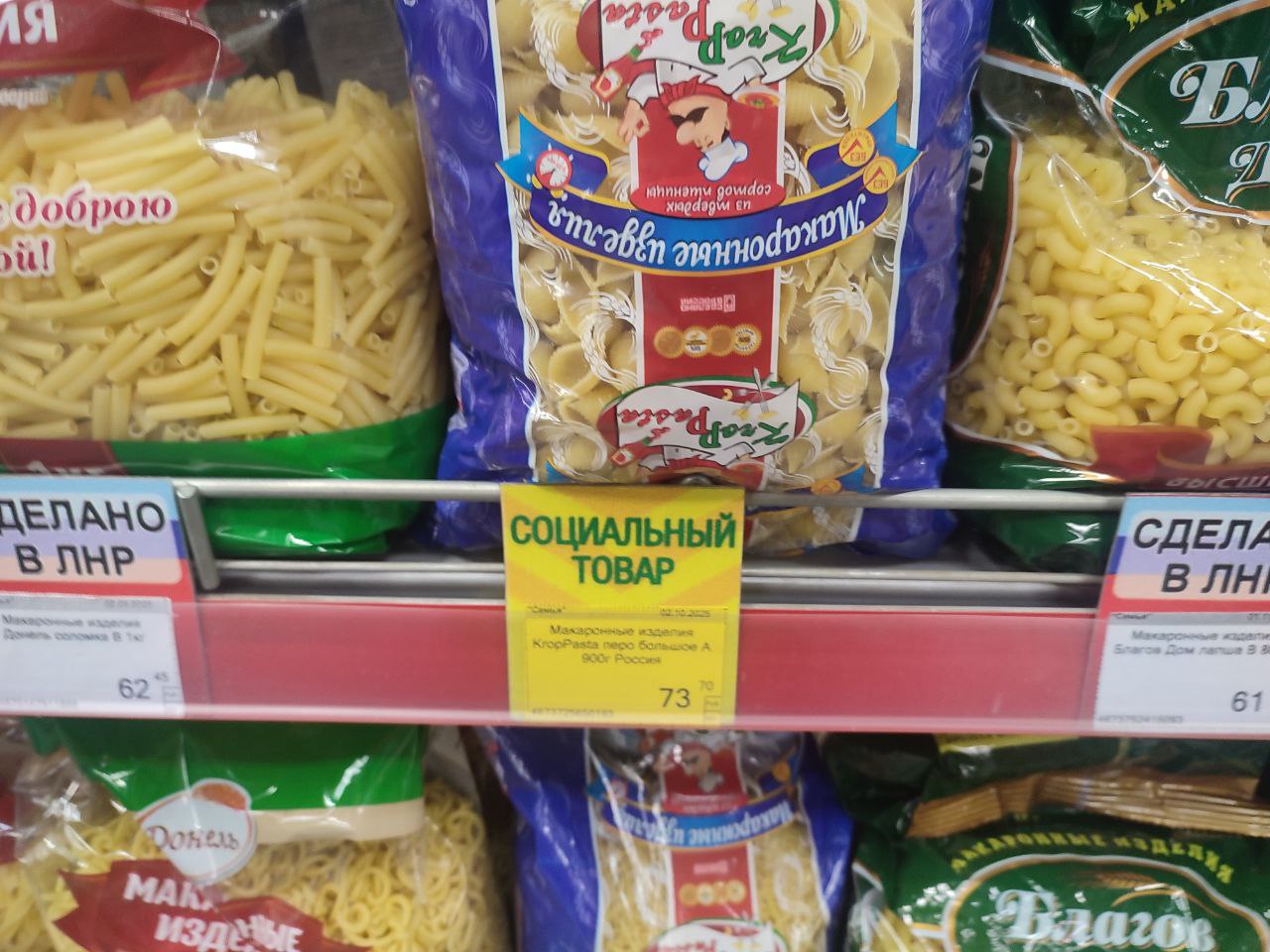 Мониторинг соблюдения цен на значимые продовольственные товары Мониторинг соблюдения цен на значимые продовольственные товары