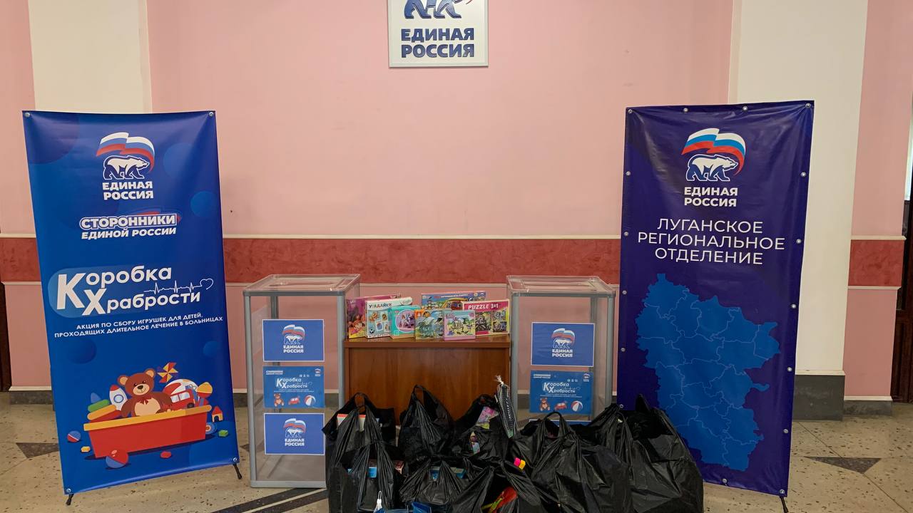 «Коробка храбрости» в ЛНР пополнилась новыми подарками для детей «Коробка храбрости» в ЛНР пополнилась новыми подарками для детей