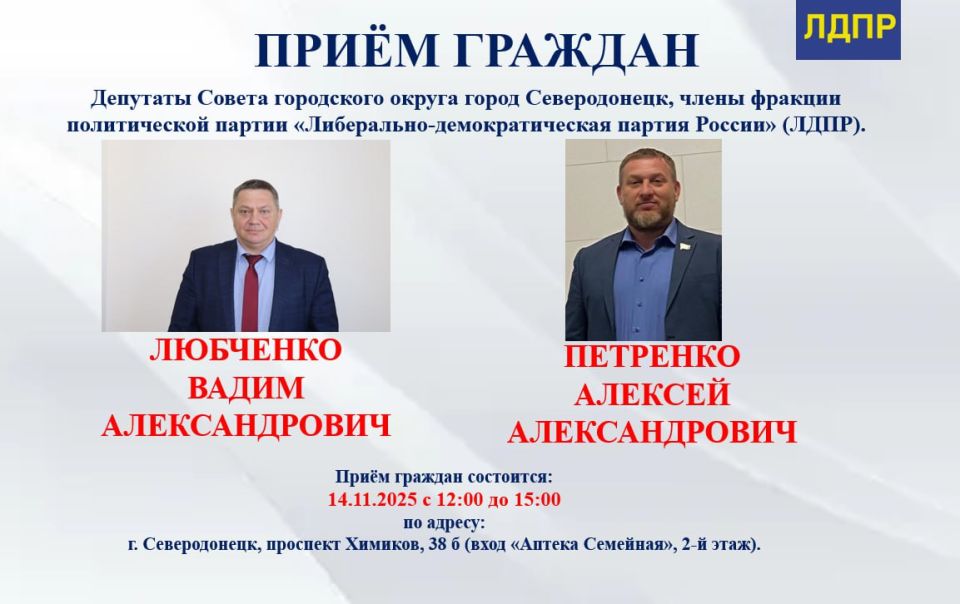14 ноября с 09.00 до 11.00 прием граждан проведет депутат Совета городского округа город Северодонецк Ефимов Евгений Сергеевич, член постоянной комиссии Совета по социально-экономическому развитию и вопросам... 14 ноября с 09.00 до 11.00 прием граждан проведет депутат Совета городского округа город Северодонецк Ефимов Евгений Сергеевич, член постоянной комиссии Совета по социально-экономическому развитию и вопросам...