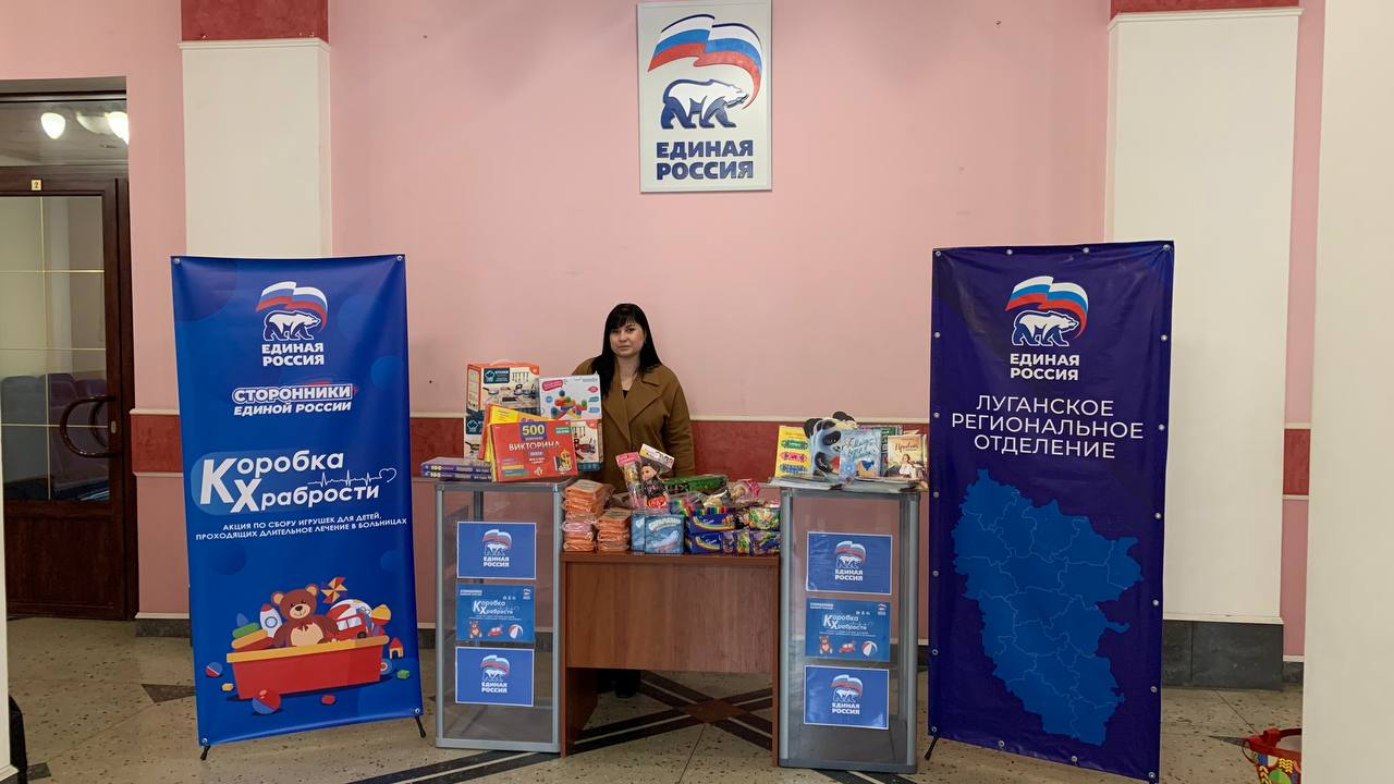 «Коробка храбрости» в ЛНР пополнилась новыми подарками для детей «Коробка храбрости» в ЛНР пополнилась новыми подарками для детей