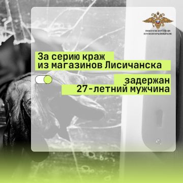 1111В Лисичанске задержан вор, на счету которого – две магазинные кражи