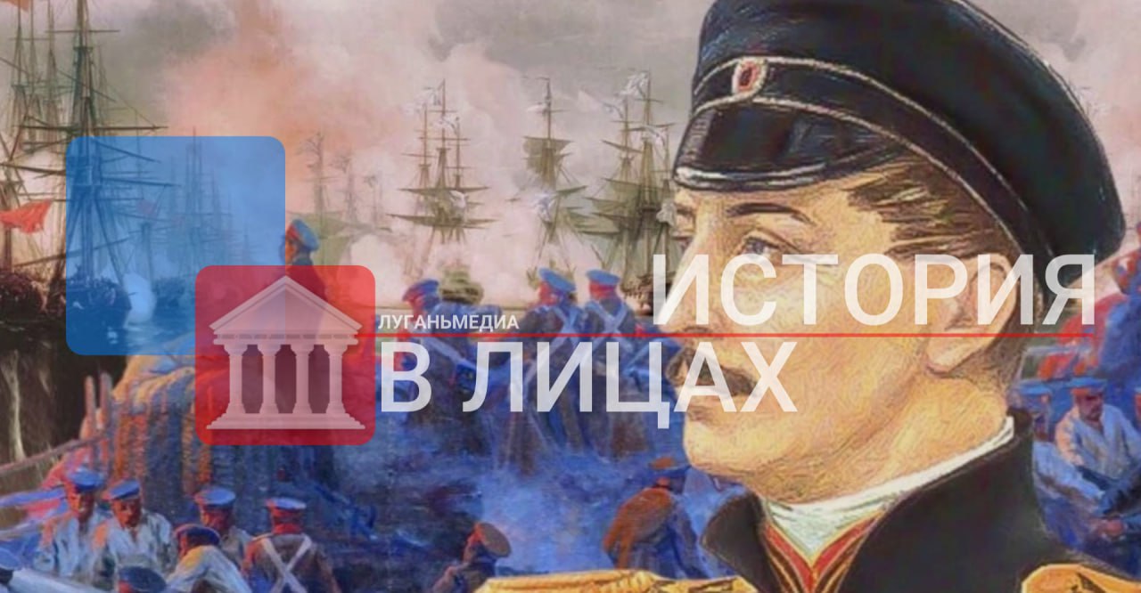 ИСТОРИЯ В ЛИЦАХ: Павел Степанович Нахимов (1802–1855)