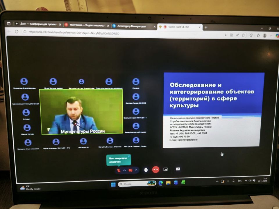 Сегодня начальник отдела культуры Администрации Краснодонского муниципального округа Анна Царенко совместно с руководителями учреждений культуры округа приняли участие во Всероссийском видеоконференц-семинаре, организованном... Сегодня начальник отдела культуры Администрации Краснодонского муниципального округа Анна Царенко совместно с руководителями учреждений культуры округа приняли участие во Всероссийском видеоконференц-семинаре, организованном...