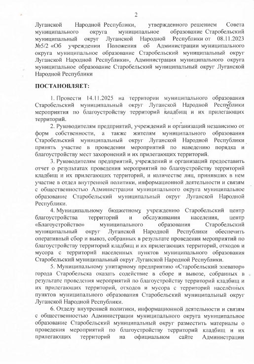 Владимир Чернев: Дорогие жители Старобельского округа! Владимир Чернев: Дорогие жители Старобельского округа!