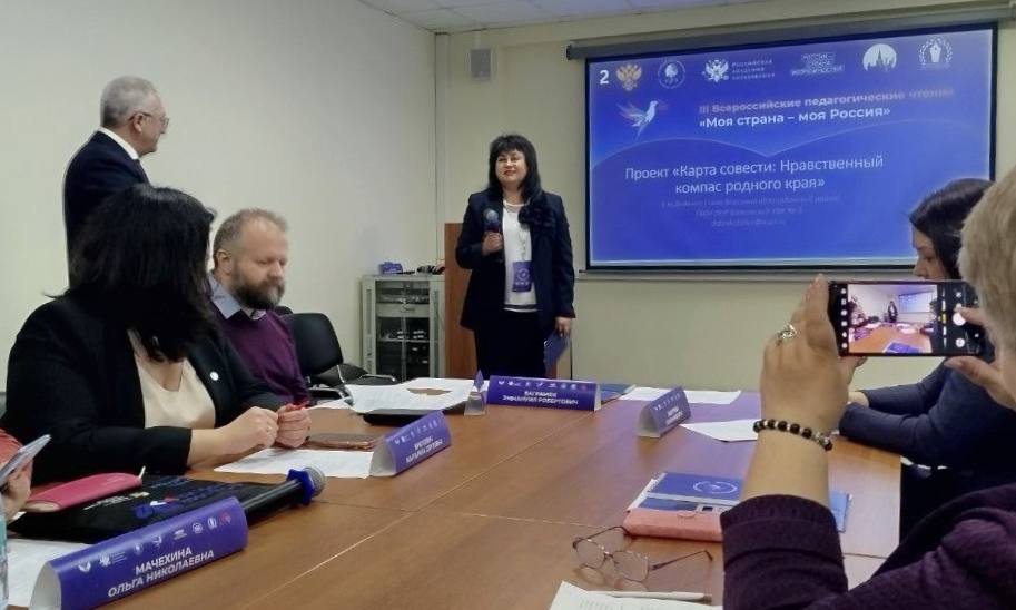 Директор из ЛНР представила регион на Всероссийских педагогических чтениях «Моя страна – моя Россия» Директор из ЛНР представила регион на Всероссийских педагогических чтениях «Моя страна – моя Россия»