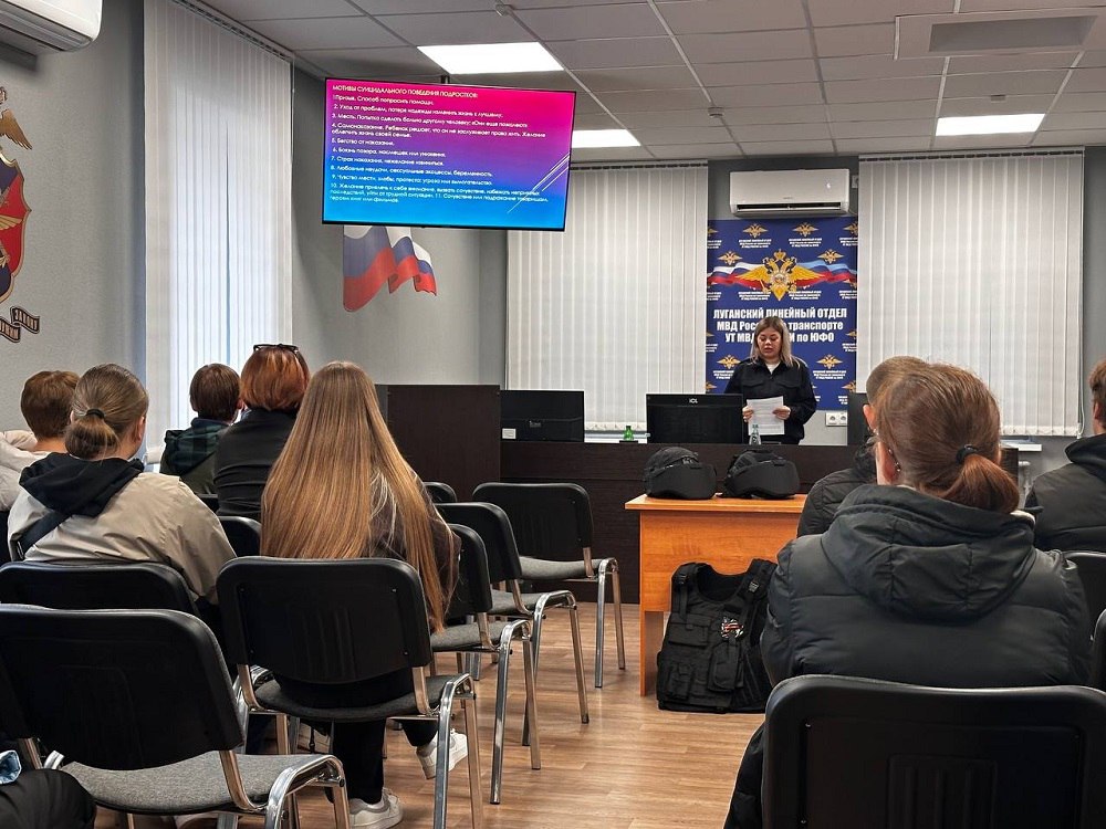 Сотрудники транспортной полиции Луганска провели ознакомительную экскурсию для студентов с линейным отделом полиции Сотрудники транспортной полиции Луганска провели ознакомительную экскурсию для студентов с линейным отделом полиции