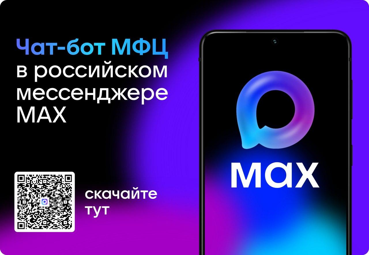 Задачей чат-бота является повышение качества сервиса и ускорение процесса обработки запросов граждан и оказания услуг