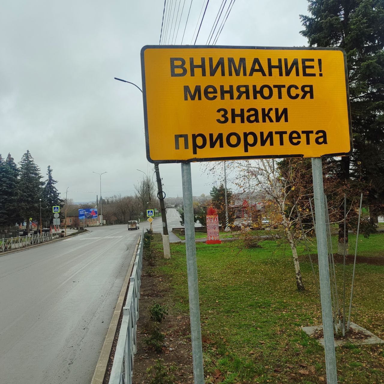 Внимание всем участникам дорожного движения