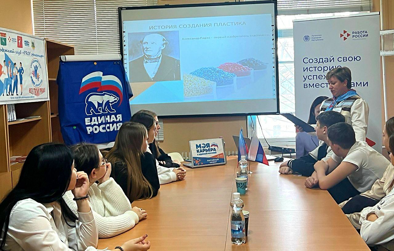 В преддверии Всемирного дня переработки мусора на базе ТО ГКУ «РЦЗН ЛНР» в Беловодском районе в рамках партийного проекта «Моя карьера с Единой Россией» при молодежном клубе «PROF_ориентир» состоялась встреча на тему «Люди и... В преддверии Всемирного дня переработки мусора на базе ТО ГКУ «РЦЗН ЛНР» в Беловодском районе в рамках партийного проекта «Моя карьера с Единой Россией» при молодежном клубе «PROF_ориентир» состоялась встреча на тему «Люди и...