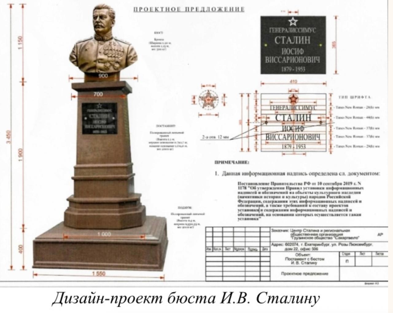 В Екатеринбурге хотят поставить памятник Сталину всего в 3 км от «Ельцин-центра» В Екатеринбурге хотят поставить памятник Сталину всего в 3 км от «Ельцин-центра»