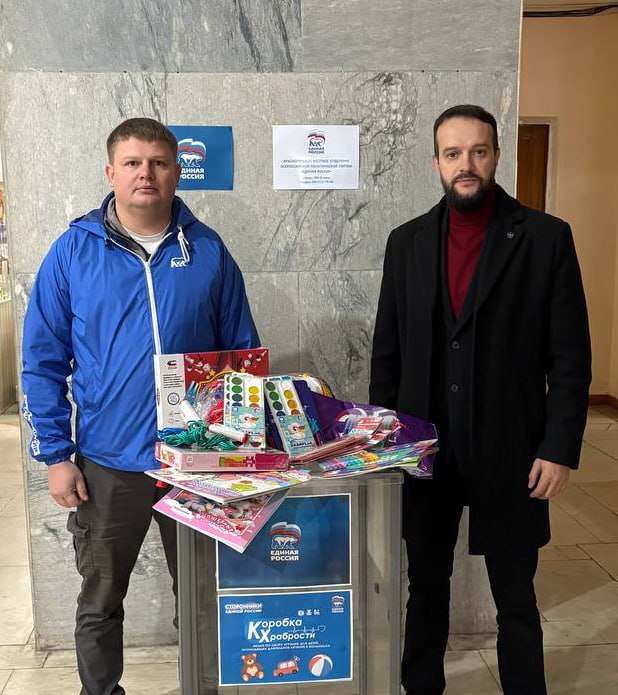 В Красном Луче партийцы наполняют «Коробку храбрости»