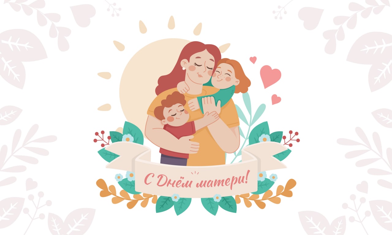 Примите участие в марафоне видеопоздравлений ко Дню матери