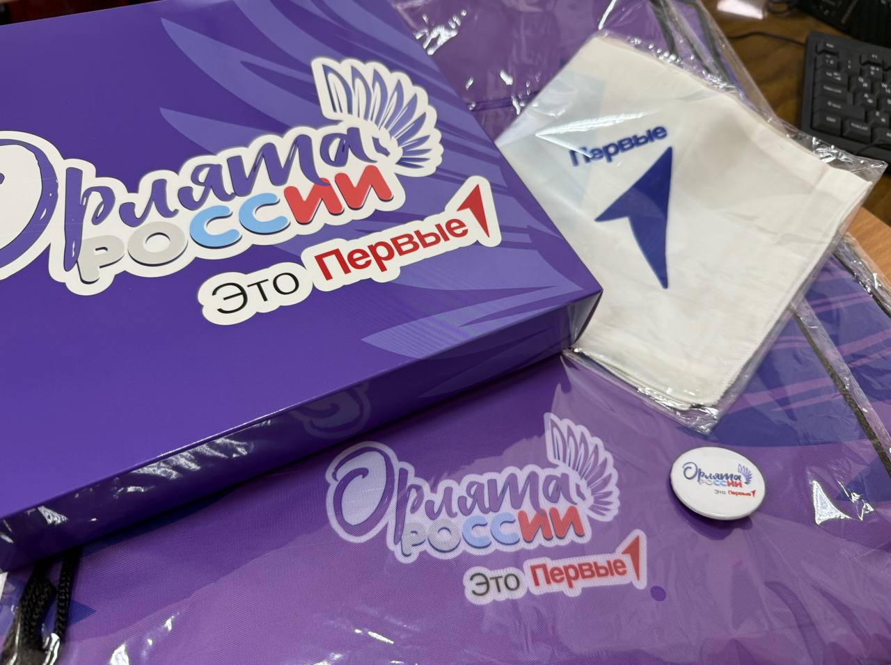 Подарок от "Движения Первых" для юных "Орлят России"!