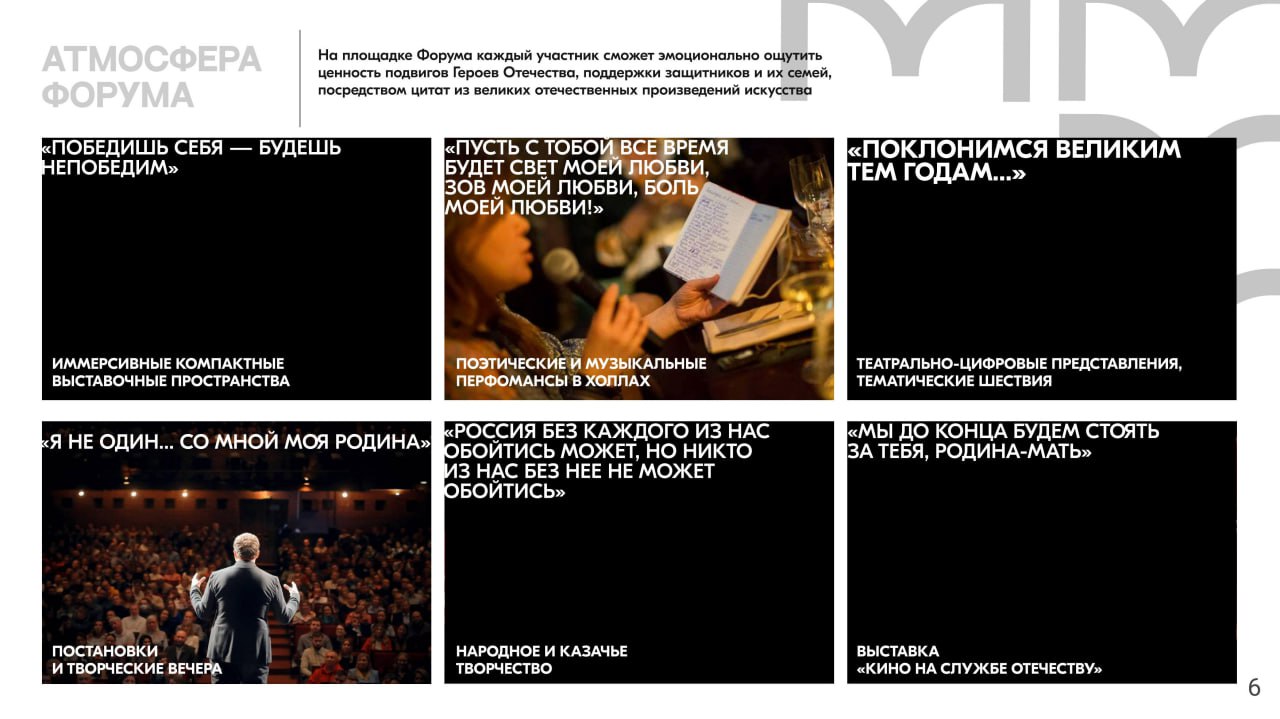 Всероссийский Патриотический Форум Всероссийский Патриотический Форум