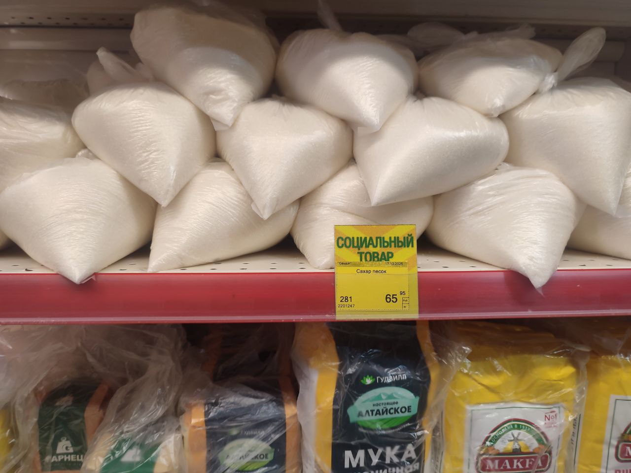 Мониторинг соблюдения цен на значимые продовольственные товары Мониторинг соблюдения цен на значимые продовольственные товары