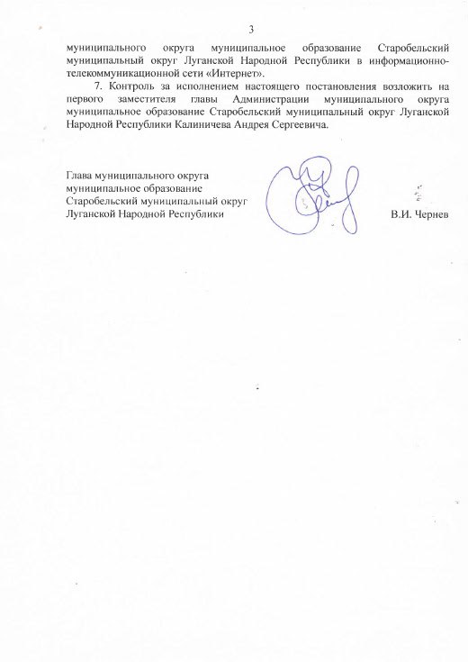 Владимир Чернев: Дорогие жители Старобельского округа! Владимир Чернев: Дорогие жители Старобельского округа!