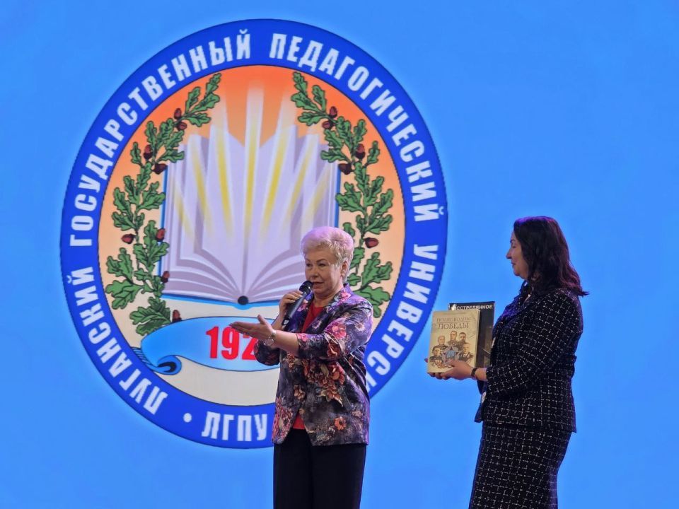 Ольга Бас: Сегодня в Луганском педагогическом университете открылись двери IV Молодежного патриотического форума «Земля героев», и я с гордостью стала почетным гостем этого важного события Ольга Бас: Сегодня в Луганском педагогическом университете открылись двери IV Молодежного патриотического форума «Земля героев», и я с гордостью стала почетным гостем этого важного события