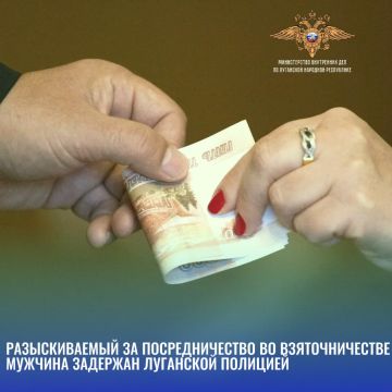 1111111Луганские полицейские помогли красноярским коллегам в поимке преступника, разыскиваемого за посредничество во взяточничестве