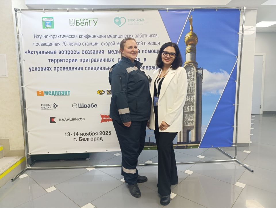 На научно-практической конференции в Белгороде Республику представляет замдиректора Луганского центра медицины катастроф На научно-практической конференции в Белгороде Республику представляет замдиректора Луганского центра медицины катастроф