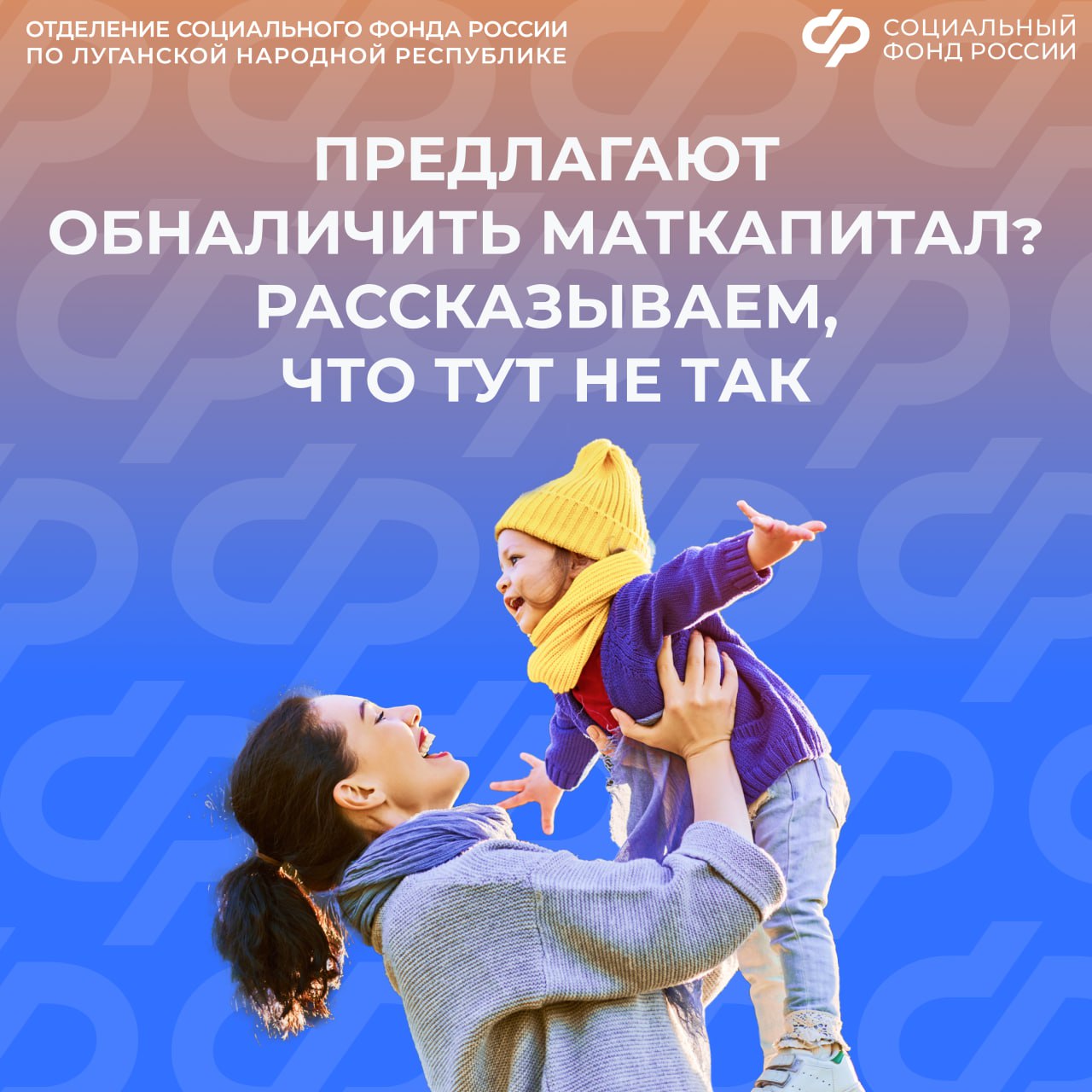 Предлагают сделку, чтобы получить материнский капитал наличными? Рассказываем, можно ли