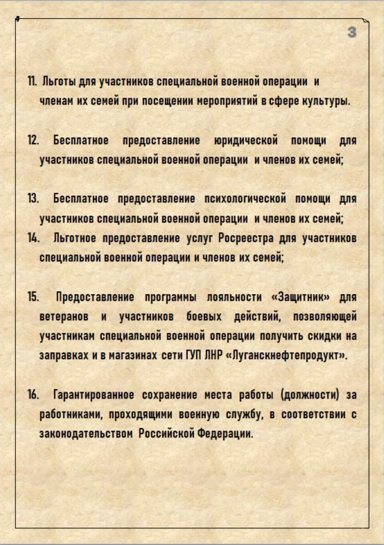 Меры социальной поддержки для участников специальной военной операции и членов их семей Меры социальной поддержки для участников специальной военной операции и членов их семей
