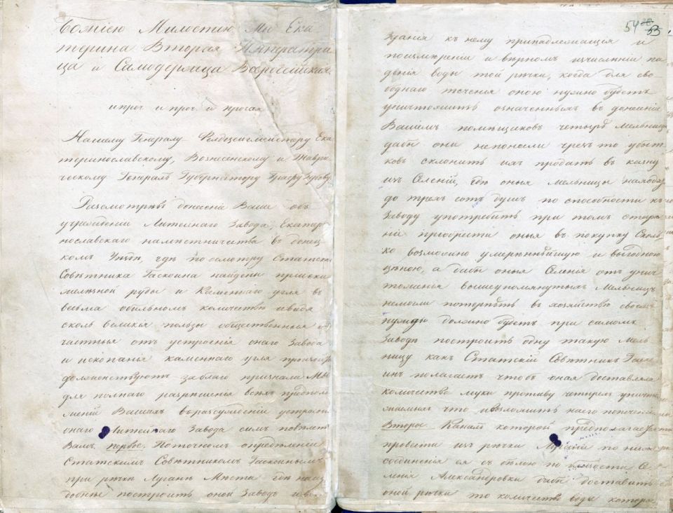 От Дикого поля до первого литейного завода в Донбассе – страницы истории Луганщины От Дикого поля до первого литейного завода в Донбассе – страницы истории Луганщины