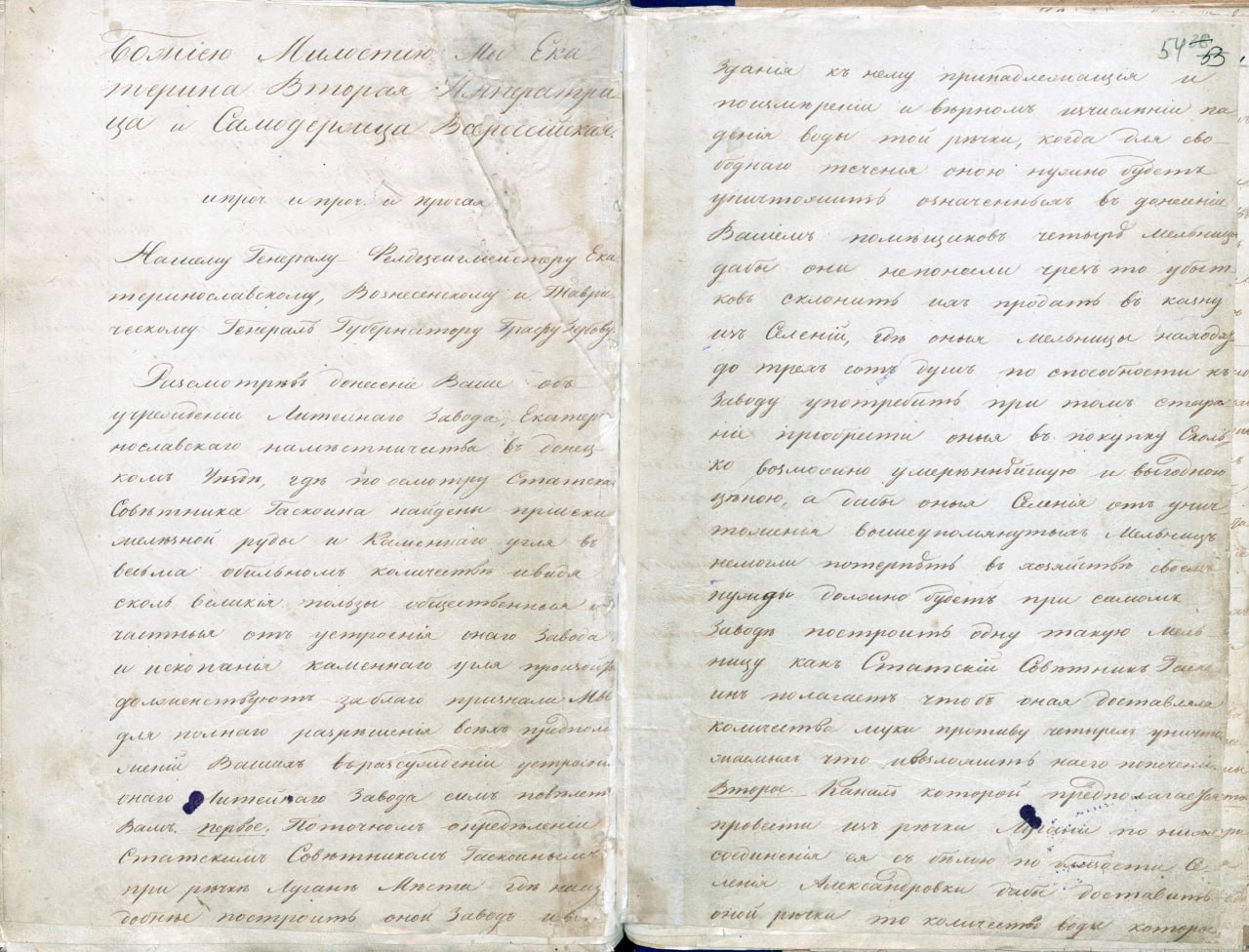 От Дикого поля до первого литейного завода в Донбассе – страницы истории Луганщины От Дикого поля до первого литейного завода в Донбассе – страницы истории Луганщины