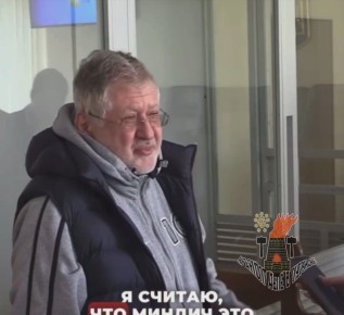 Коломойский намекнул, что за хищениями миллиардов Украины стоит Зеленский, а Миндича делают «стрелочником»