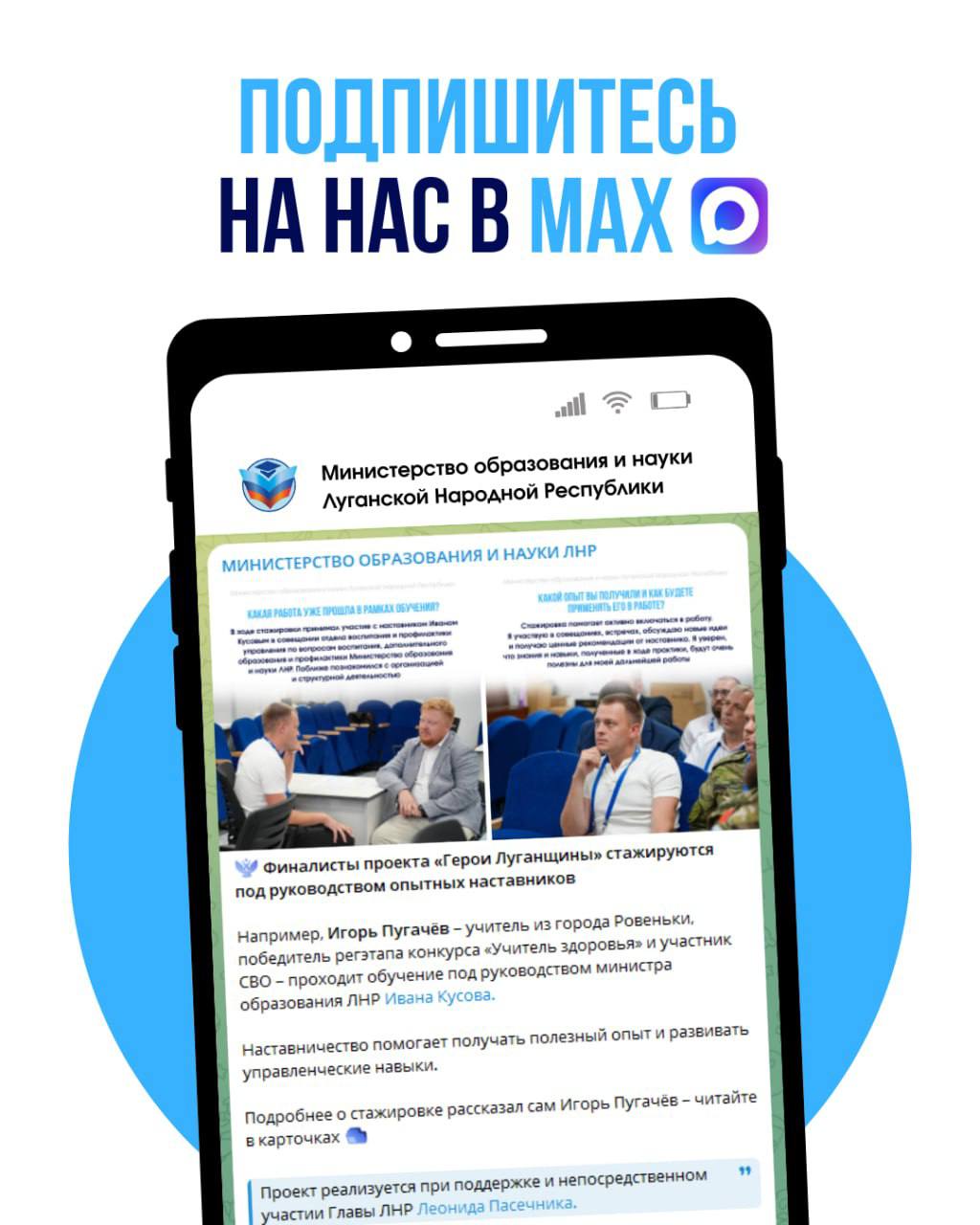 Всё об образовании на одной платформе – MAXимум полезных новостей