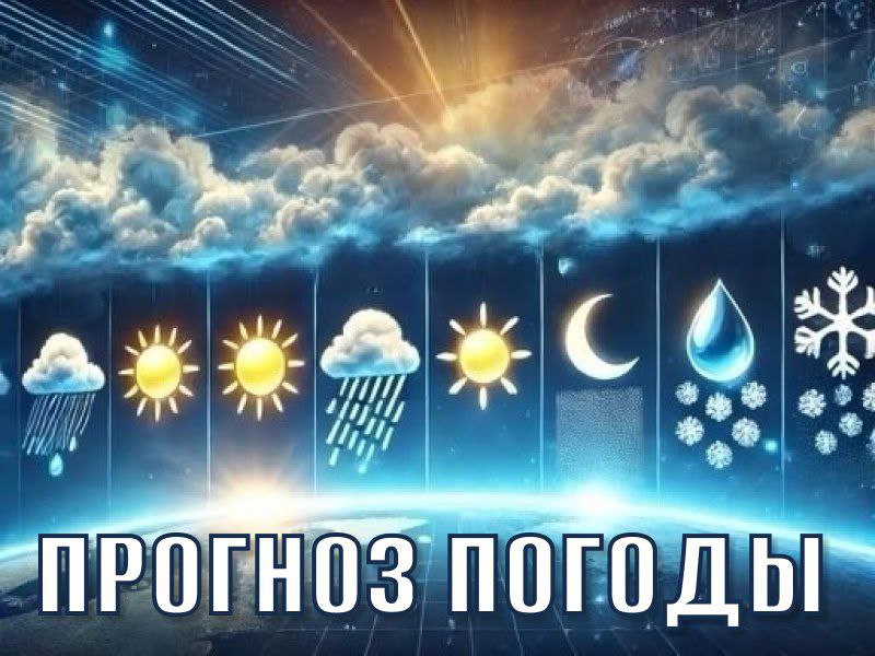 Доброе утро, краснолучане и гости города! Доброе утро, краснолучане и гости города!