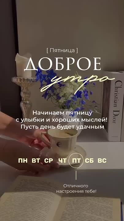 С добрым утром, жители Новоайдарского округа! Отличного вам дня и прекрасного настроения!