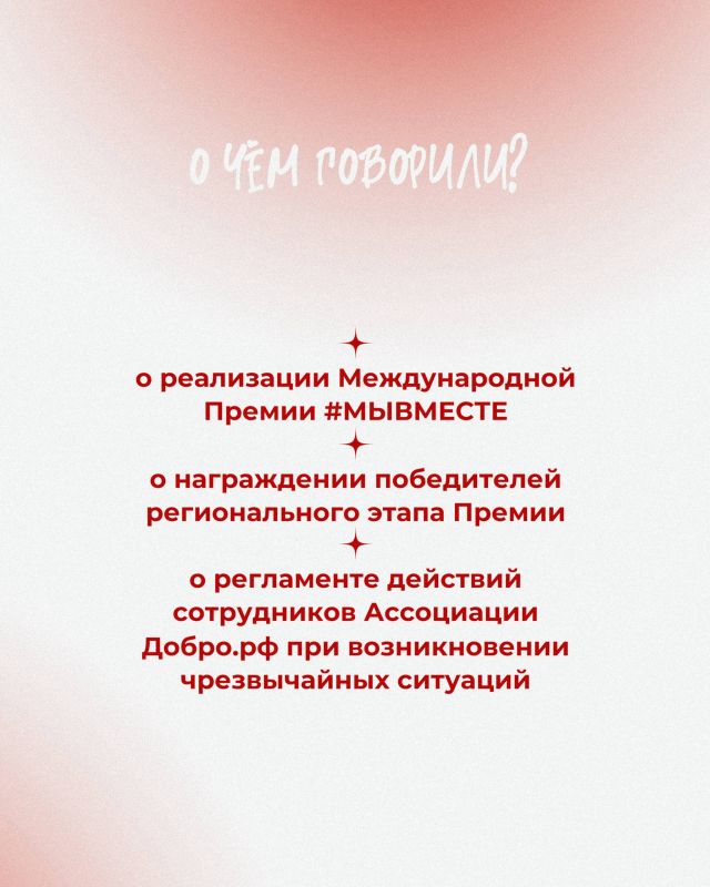 Волонтёры — это наше достояние и опора для страны Волонтёры — это наше достояние и опора для страны