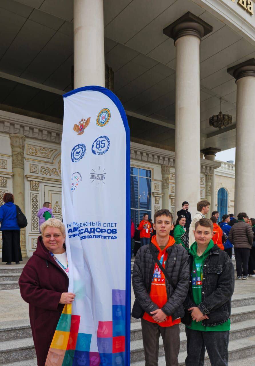 Луганские студенты принимают участие во Всероссийском слете амбассадоров «Профессионалитета»