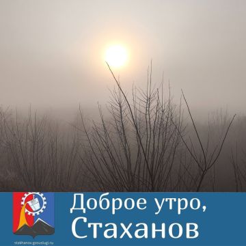 Всем доброго утра!. Город с утра в тумане, а в центре — временно нет света