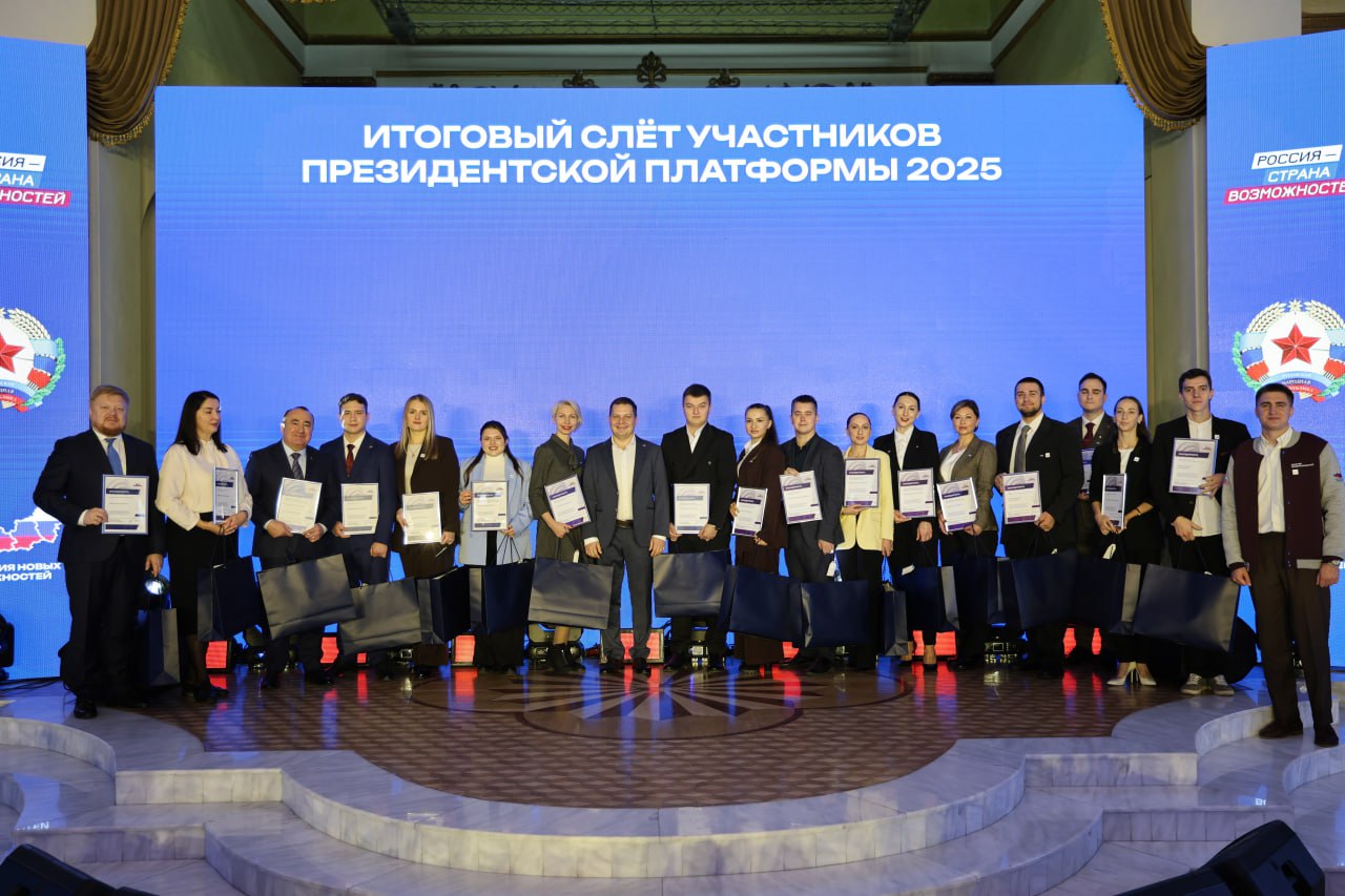 Андрей Сопельник принял участие в региональном слете выпускников президентской платформы «Россия – страна возможностей» Андрей Сопельник принял участие в региональном слете выпускников президентской платформы «Россия – страна возможностей»