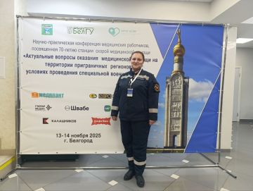 На научно-практической конференции в Белгороде Республику представляет замдиректора Луганского центра медицины катастроф