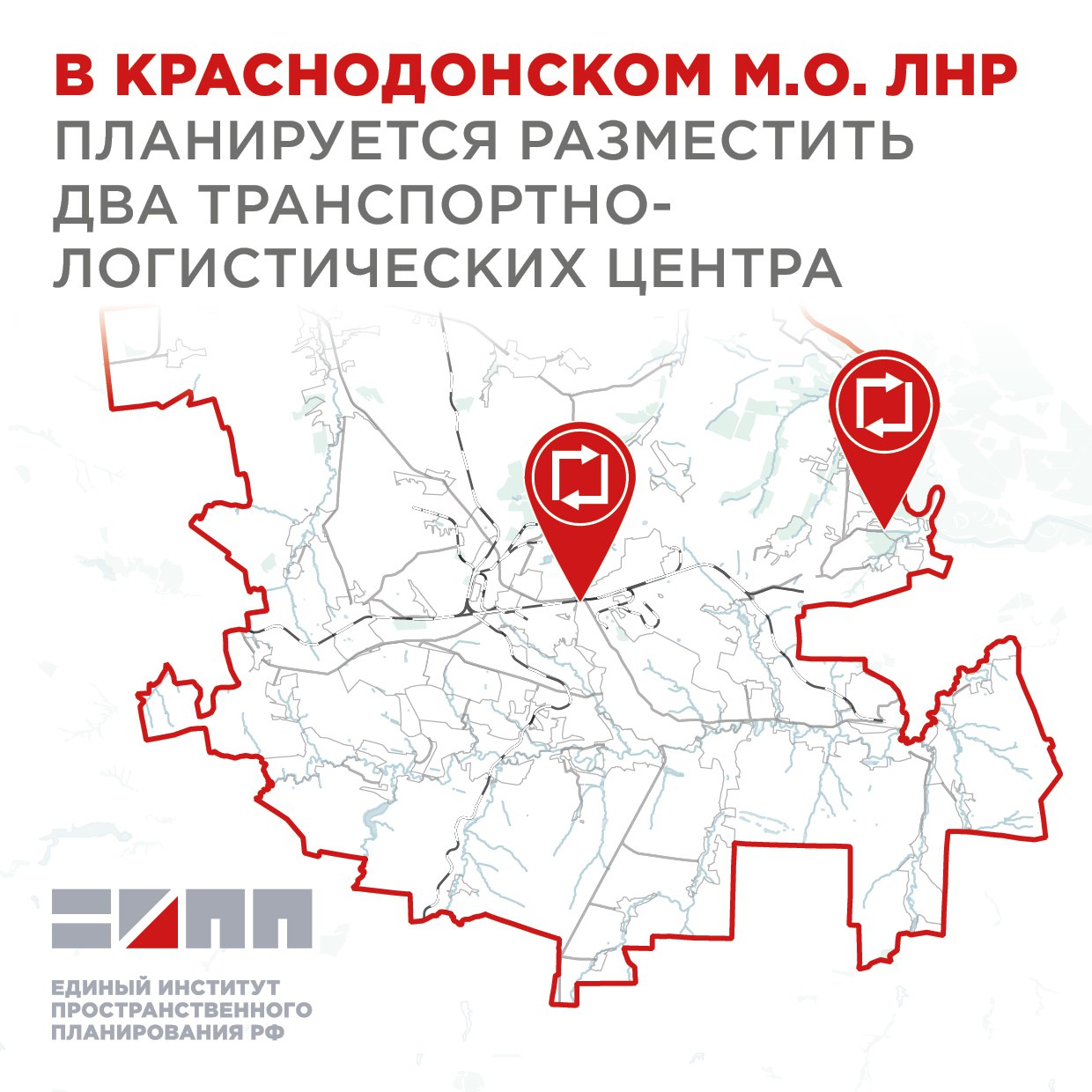 В Краснодонском округе планируется построить новые объекты транспортной инфраструктуры