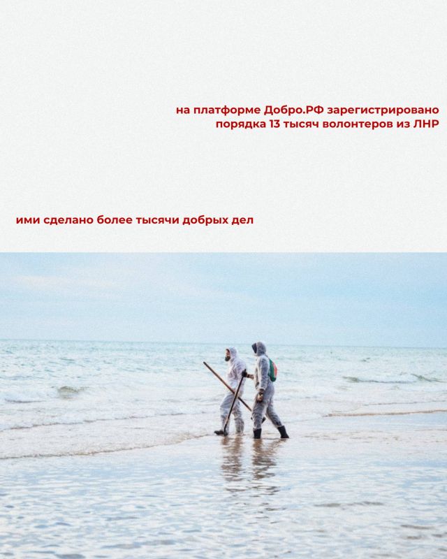 Волонтёры — это наше достояние и опора для страны Волонтёры — это наше достояние и опора для страны