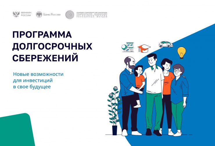 Вступить в Программу долгосрочных сбережений (ПДС) можно при обращении в многофункциональные центры предоставления государственных и муниципальных услуг (МФЦ) Луганской Народной Республики