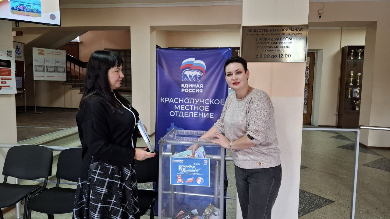 Партия «Единая Россия» запустила Всероссийскую благотворительную акцию «Коробка храбрости» Партия «Единая Россия» запустила Всероссийскую благотворительную акцию «Коробка храбрости»