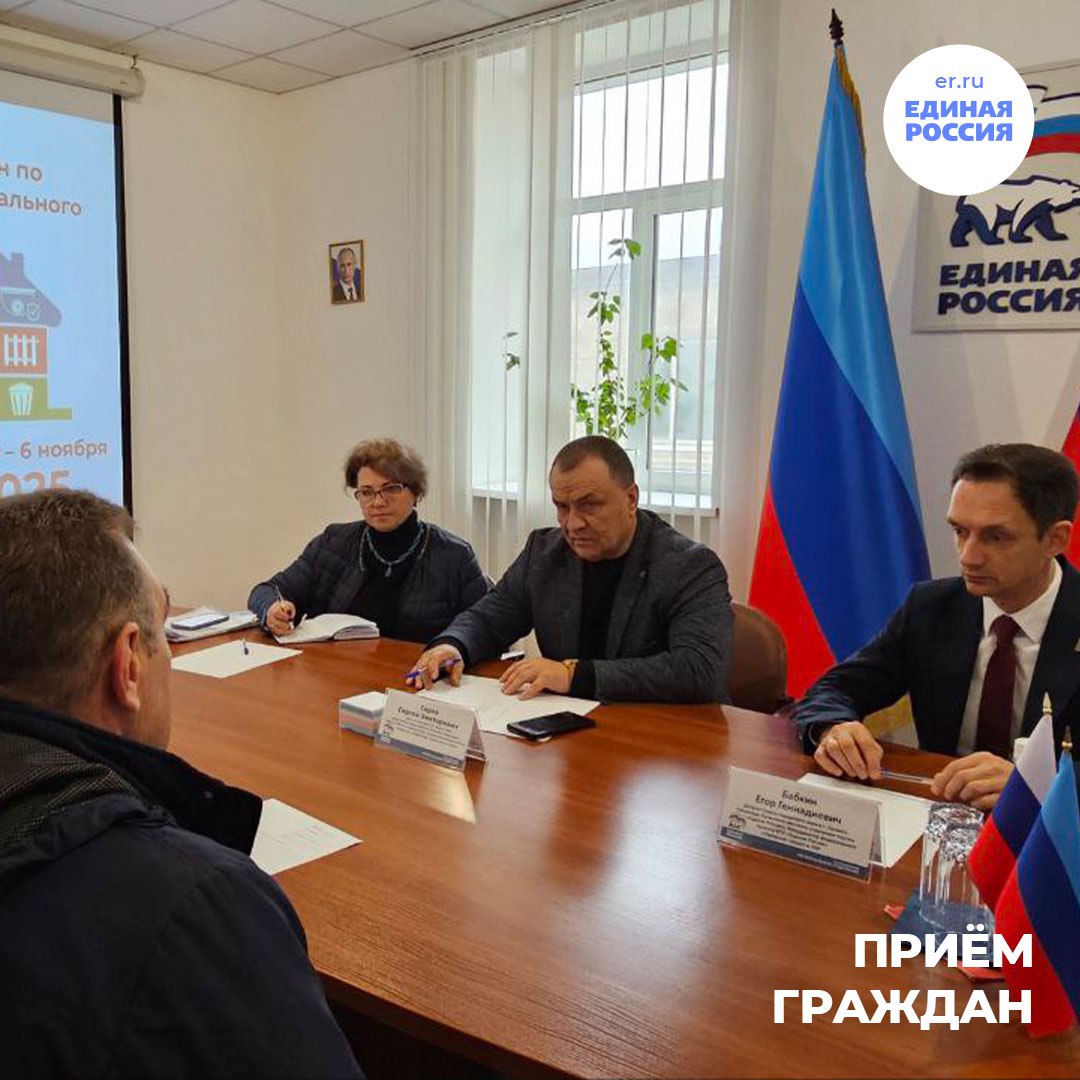 В общественной приёмной «Единой России» продолжаются приёмы граждан по актуальным вопросам В общественной приёмной «Единой России» продолжаются приёмы граждан по актуальным вопросам