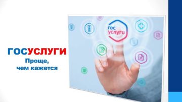 Теперь многие документы можно оформить прямо на Госуслугах — без очередей и беготни по кабинетам