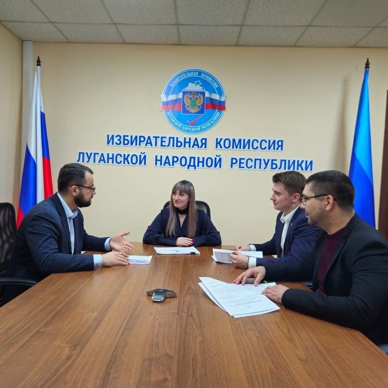 В Избирательной комиссии ЛНР обсудили повышение правовой культуры молодых избирателей