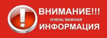 ВНИМАНИЕ!. Во исполнение полномочий по выявлению и принятию на учет бесхозяйного недвижимого имущества согласно закона от 27.03.2024 года № 52-1 «Об особенностях выявления, использования и признания права муниципальной...
