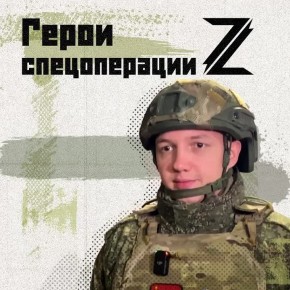 Рядовой Алексей Федонькин удостоен медали «За отвагу»